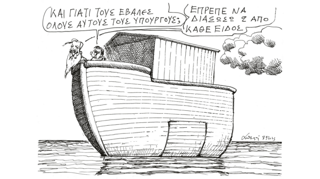 σκίτσο-του-ανδρέα-πετρουλάκη-09-09-23-562608358