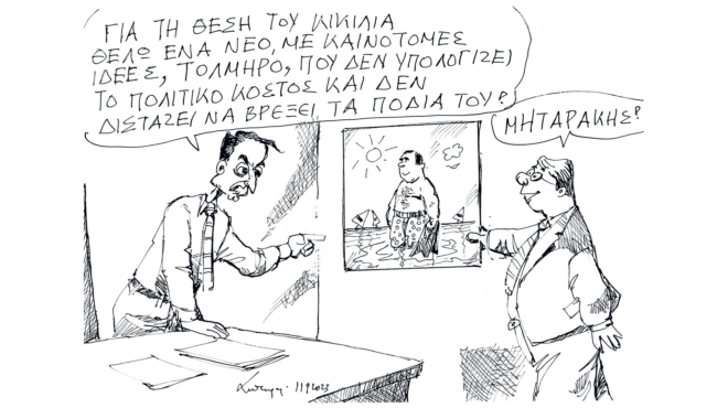 σκίτσο-του-ανδρέα-πετρουλάκη-12-09-23-562612036