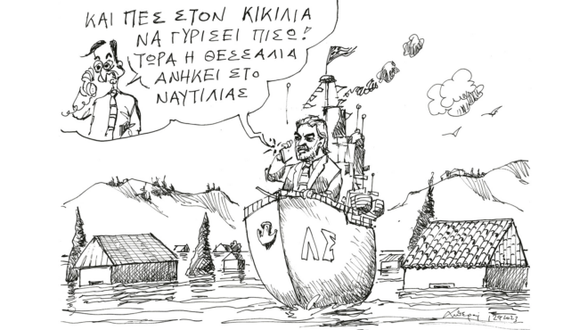 σκίτσο-του-ανδρέα-πετρουλάκη-13-09-23-562613965