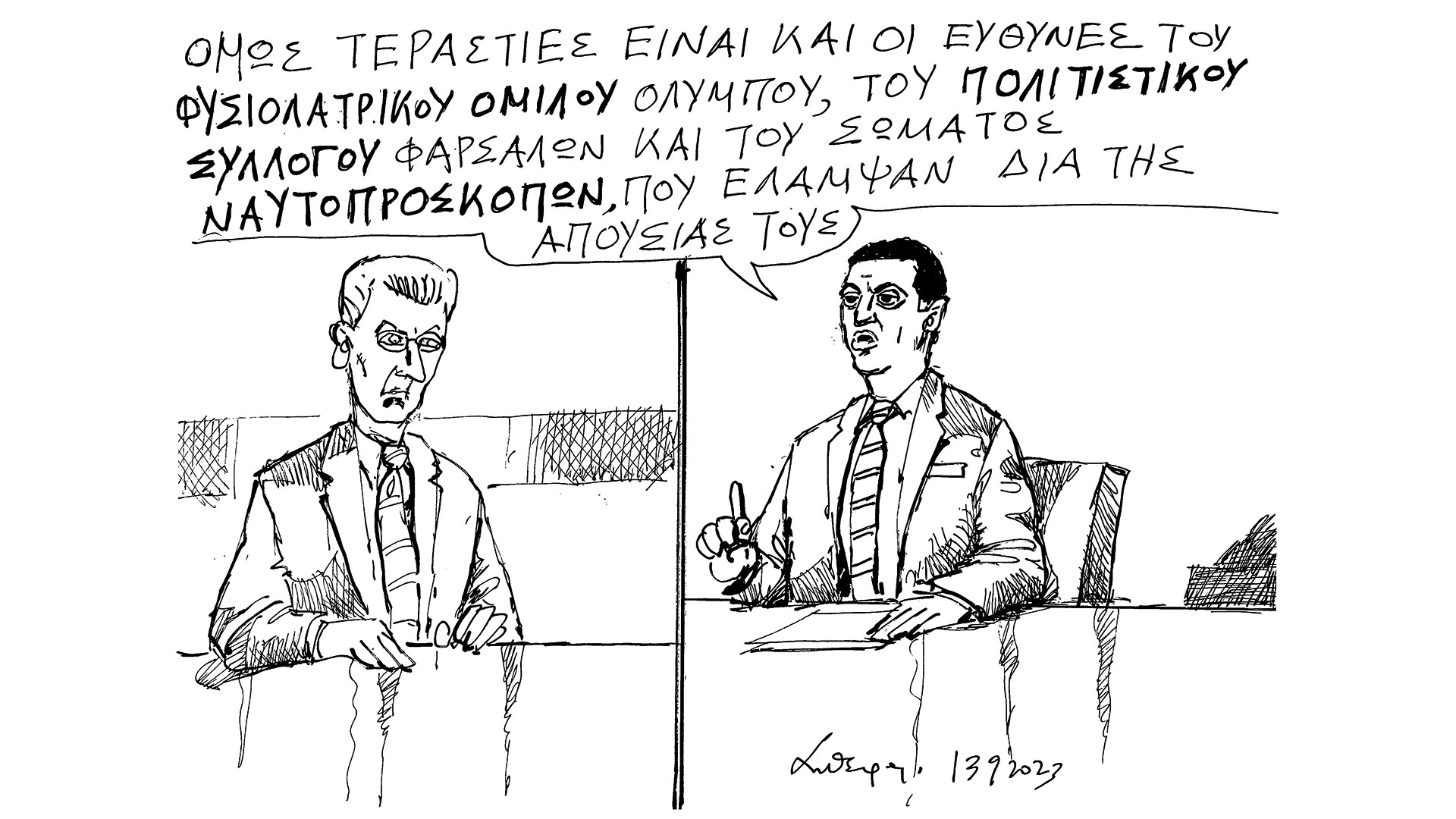 σκίτσο-του-ανδρέα-πετρουλάκη-14-09-23-562615993