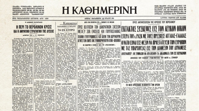 ιστορικά-φύλλα-με-την-κ-ελλάδα-εοκ-σ-562617892