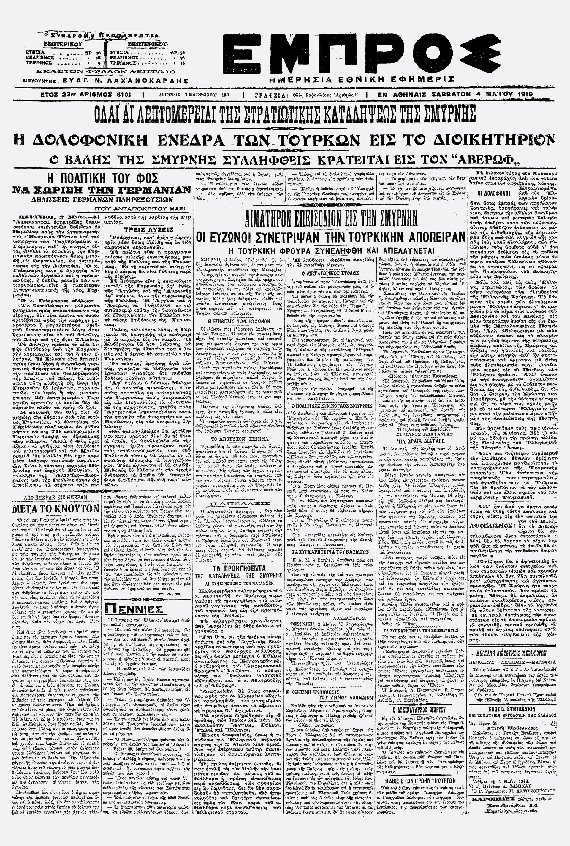1919-1922: Ο ελληνικός στρατός στη Σμύρνη-10