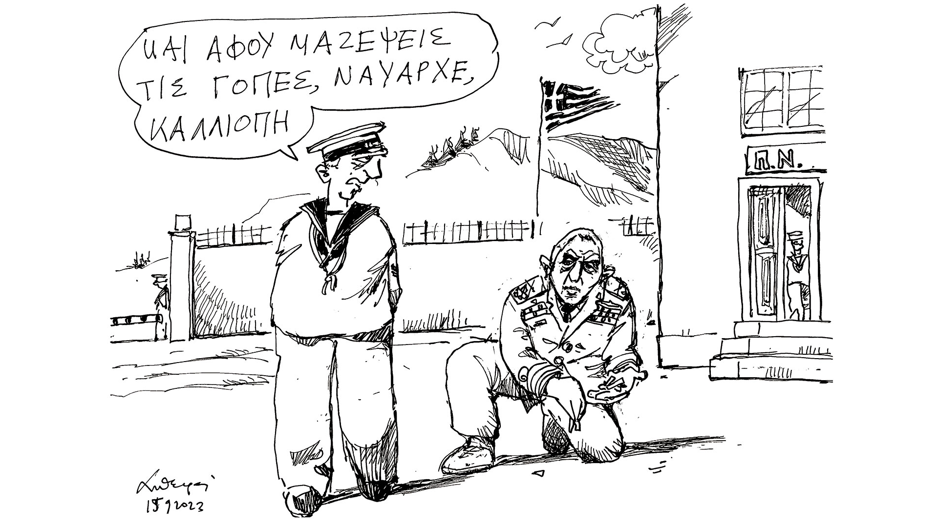 σκίτσο-του-ανδρέα-πετρουλάκη-16-09-23-562621030