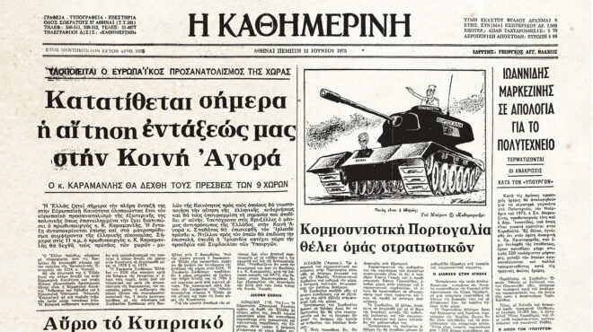 ιστορικά-φύλλα-με-την-κ-η-επιστροφή-τ-562631152