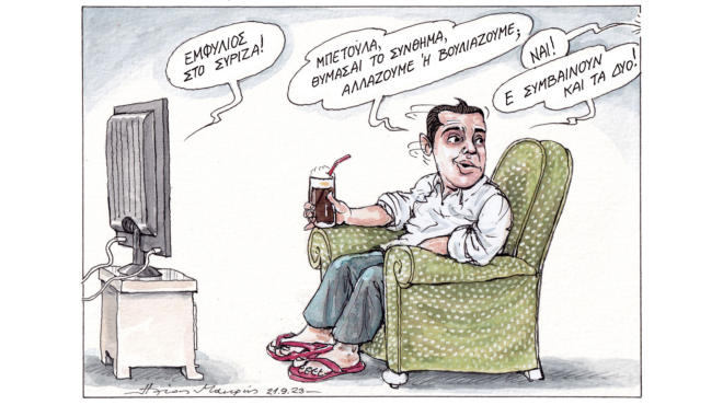 σκίτσο-του-ηλία-μακρή-22-09-23-562631380