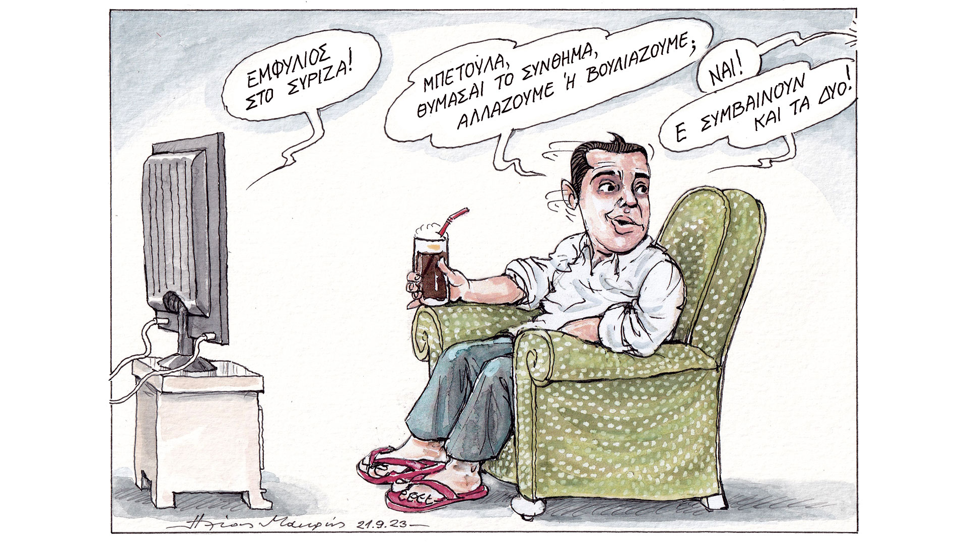 σκίτσο-του-ηλία-μακρή-22-09-23-562631380