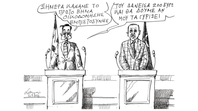 σκίτσο-του-ανδρέα-πετρουλάκη-22-09-23-562631374