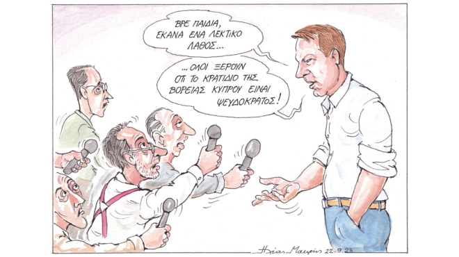 σκίτσο-το-ηλία-μακρή-23-09-23-562633954