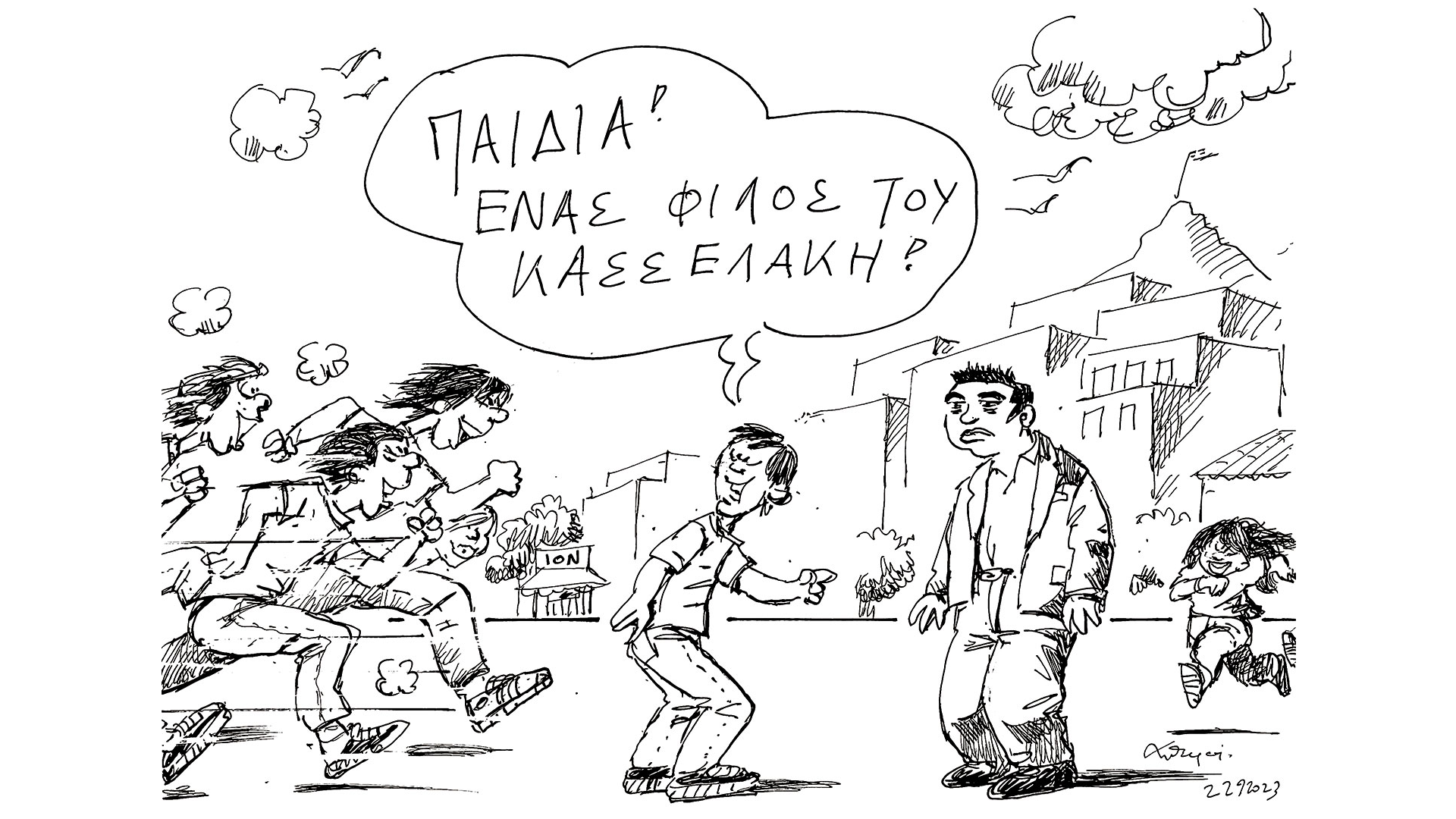 σκίτσο-του-ανδρέα-πετρουλάκη-23-09-23-562633948