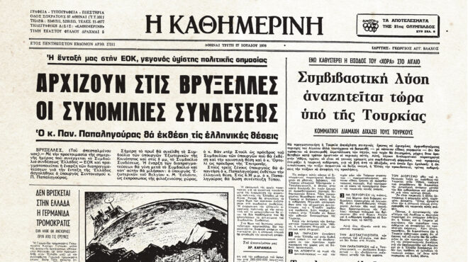 ιστορικά-φύλλα-με-την-κ-η-αναστροφή-τ-562643497