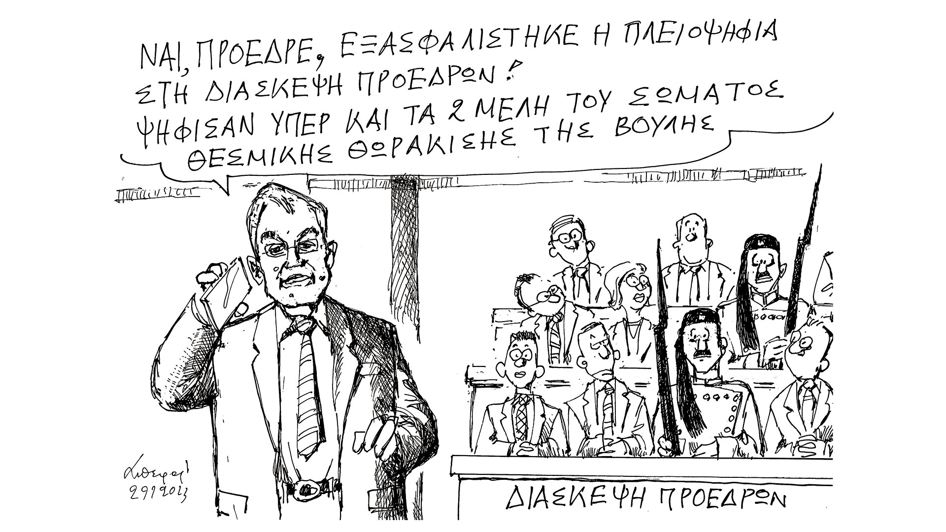 σκίτσο-του-ανδρέα-πετρουλάκη-30-09-23-562646854