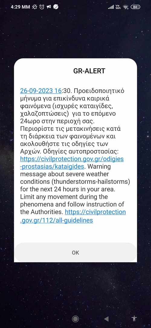 Κακοκαιρία Elias: Κατά λάθος 112 στα προάστια της Αθήνας-1