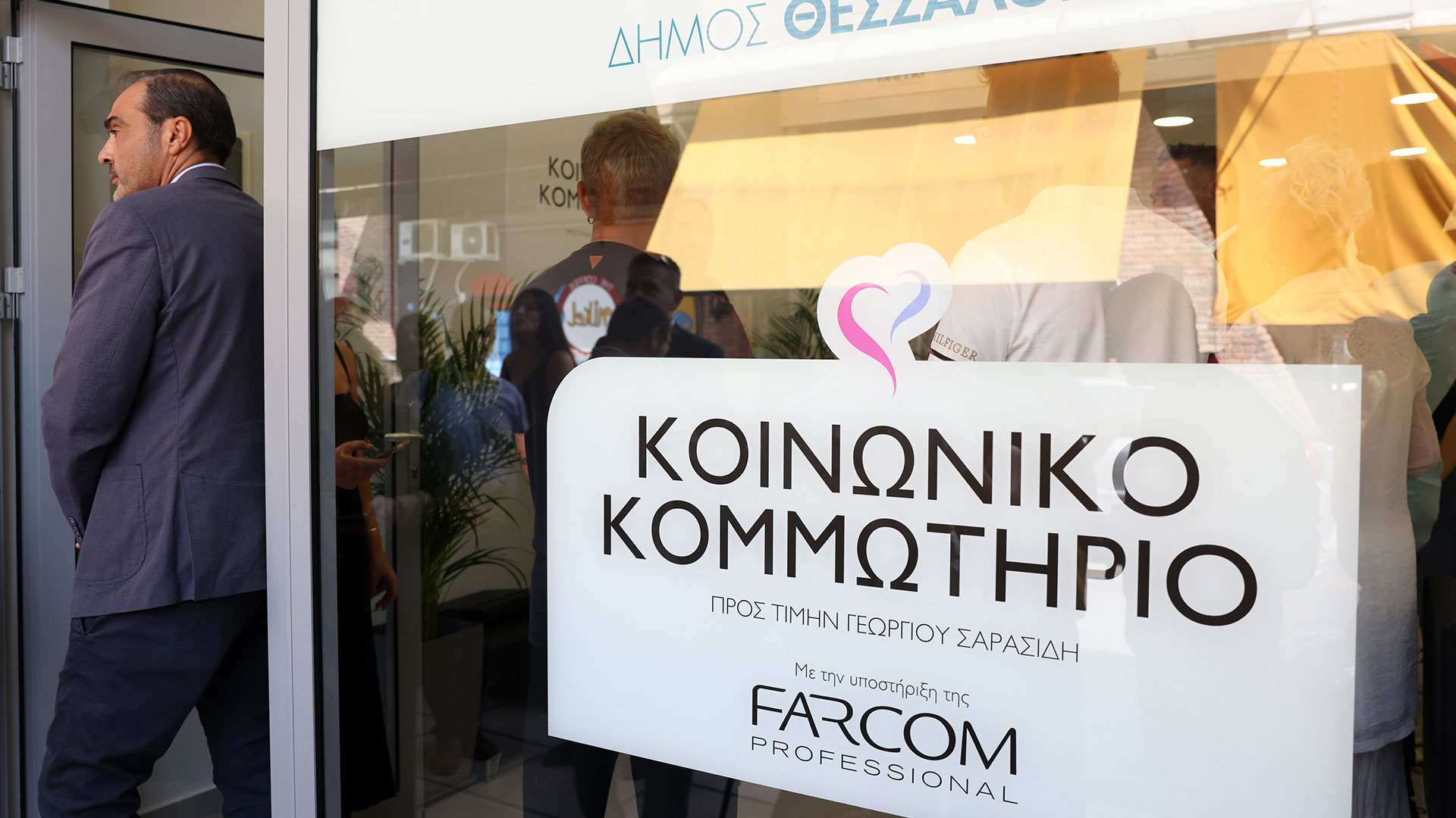 Ο δήμος Θεσσαλονίκης εγκαινίασε κοινωνικό κομμωτήριο-2