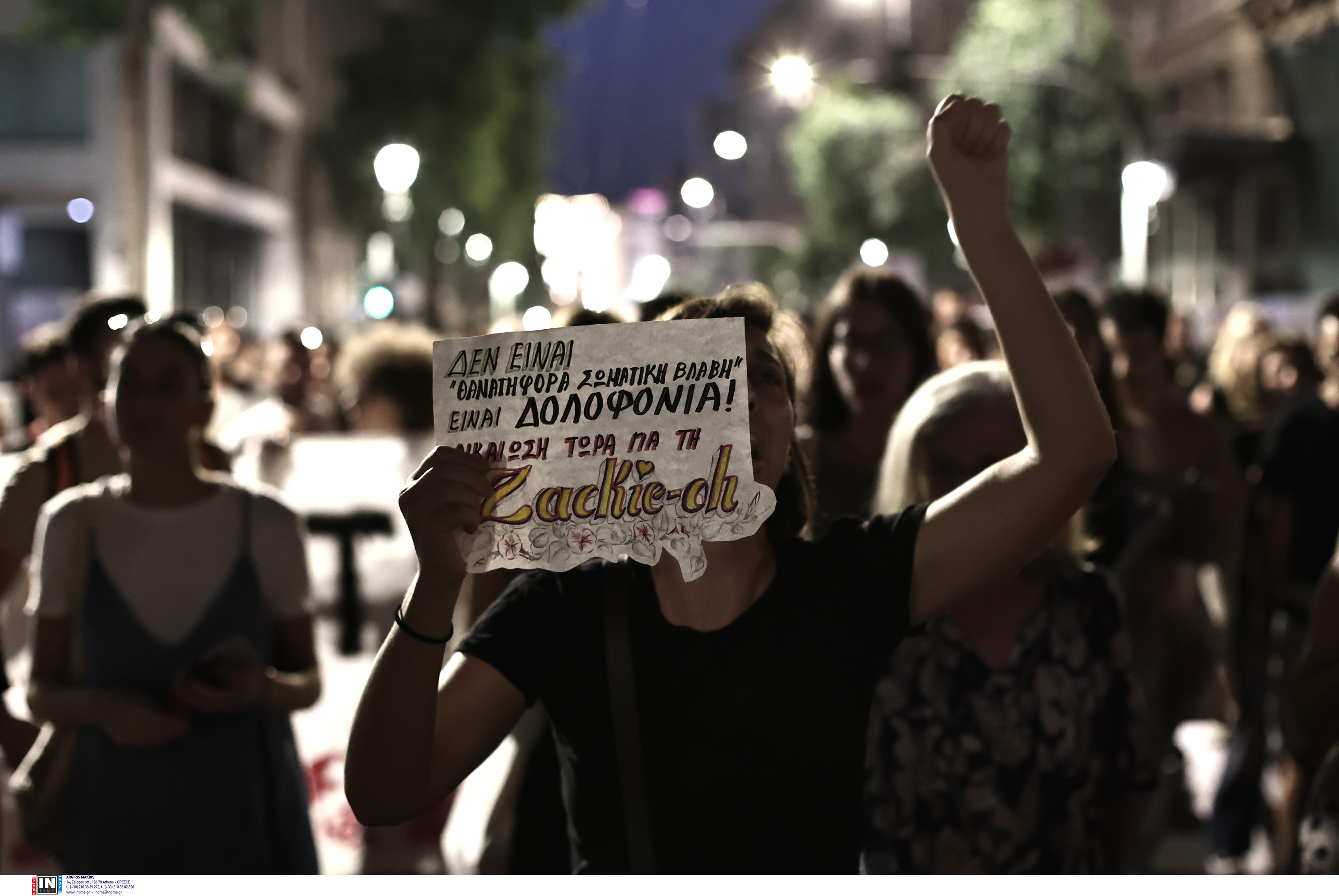 Πορεία στη μνήμη του Ζακ Κωστόπουλου-3