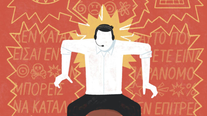 κι-εγώ-θα-με-έβριζα-εφευγα-κλαίγοντας-562634113