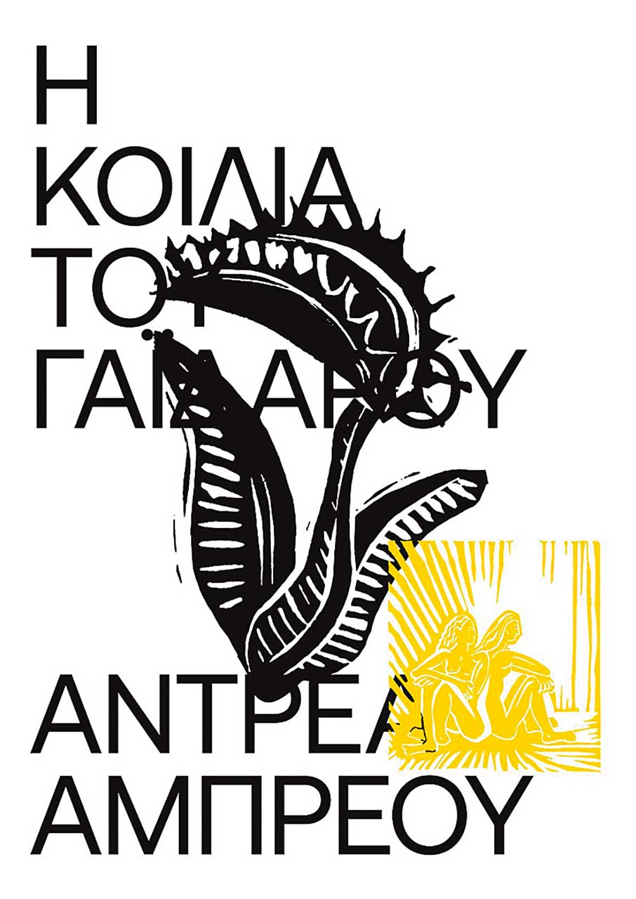 Μαθήματα ισπανικής ενηλικίωσης-1