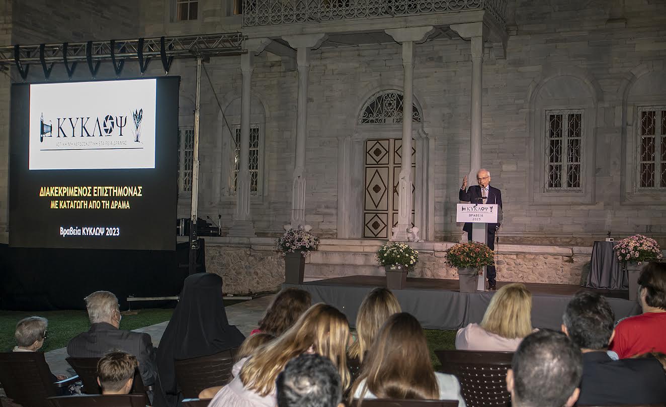 Στο 148 ετών Μαρμάρινο Σπίτι της Δράμας για τα Βραβεία της «Κύκλωψ»-2