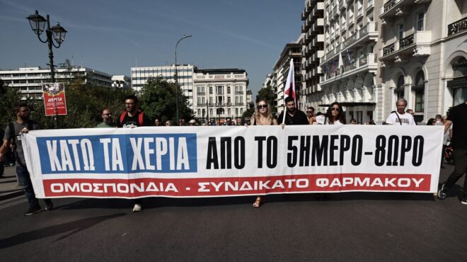 απεργία-ολοκληρώθηκαν-οι-διαδηλώσει-562628890