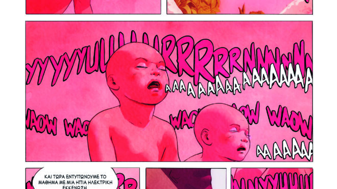 μπροστά-στους-φόβους-του-κάποτε-562641700