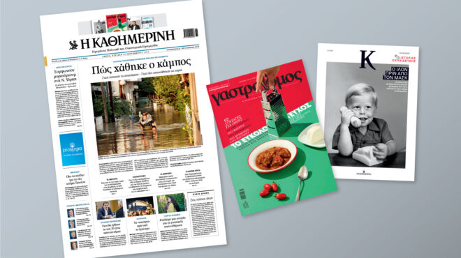 διαβάστε-στην-καθημερινή-της-κυριακ-562608739