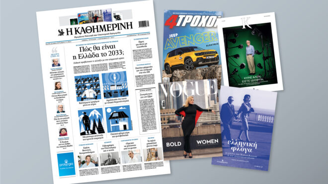 διαβάστε-στην-καθημερινή-της-κυριακ-562596316