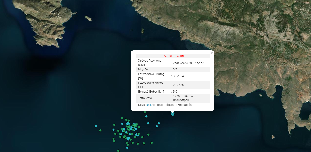 Σεισμός τώρα στο Ξυλόκαστρο – Αισθητός στην Αττική-1