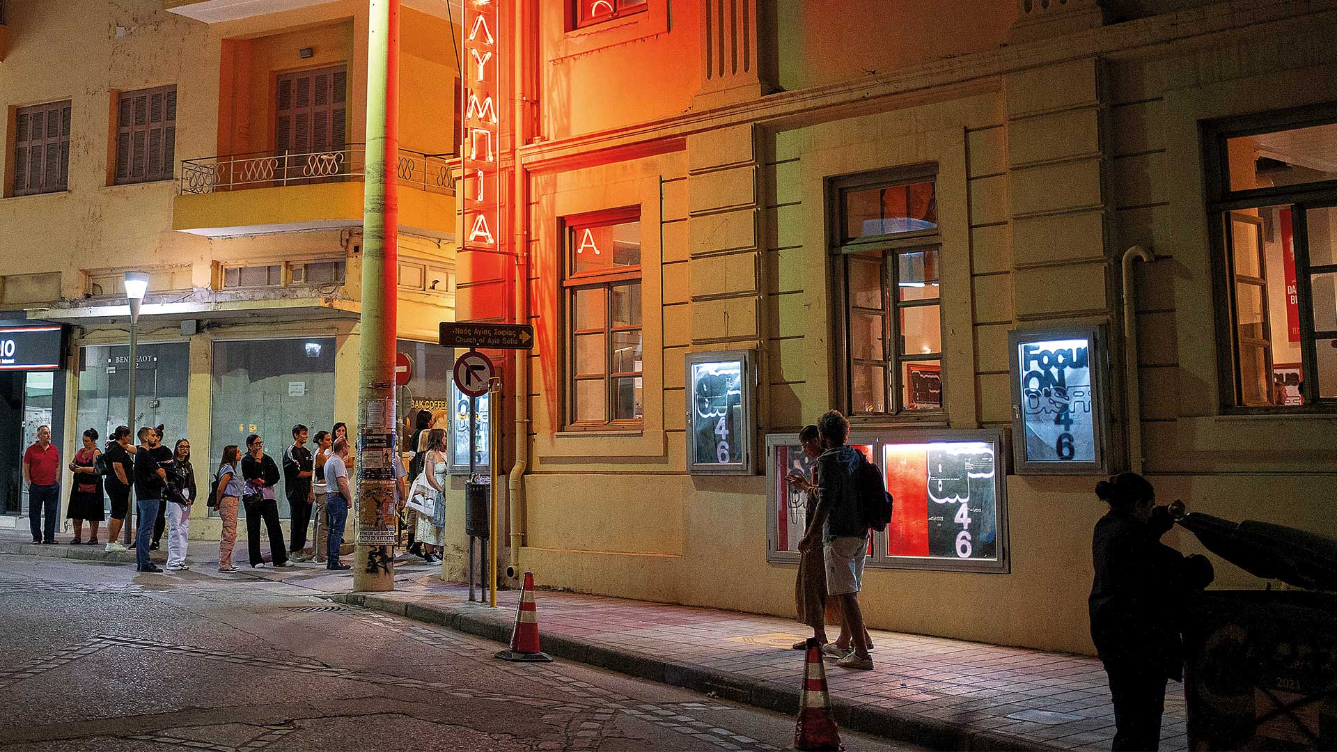 Δράμα: Μια εβδομάδα στο ιστορικό κινηματογραφικό φεστιβάλ-2