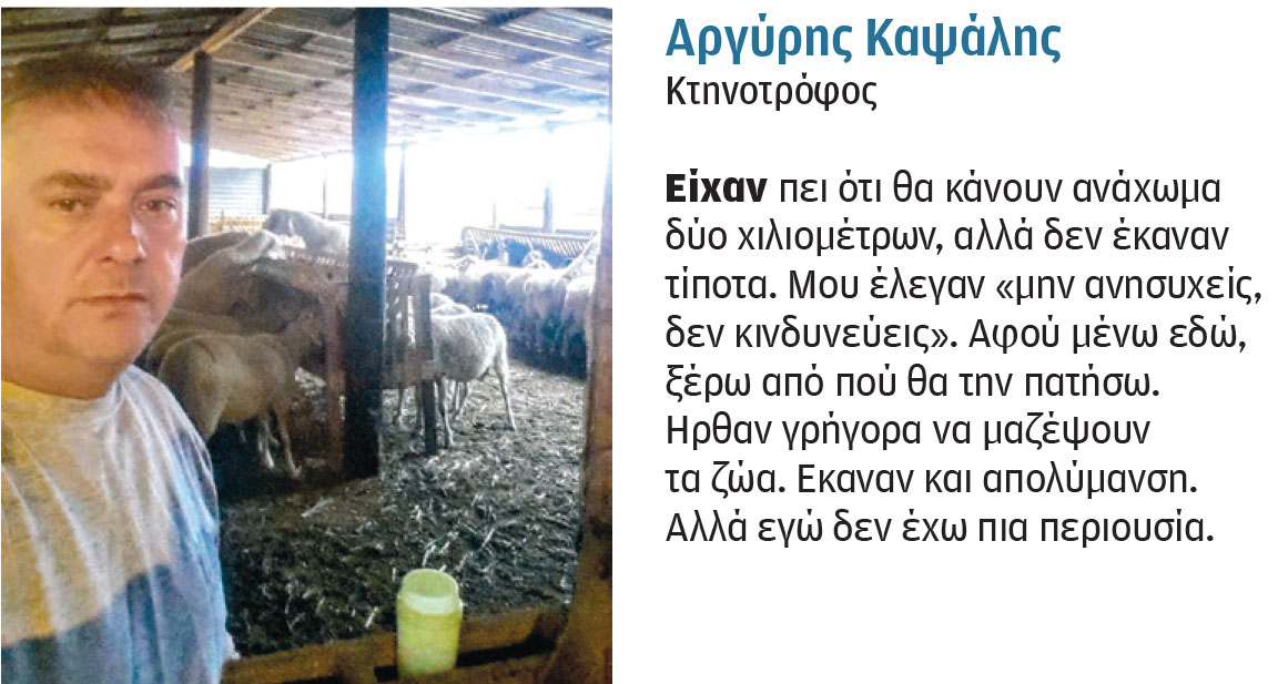 Δύο φορές πήρε όλο το βιος τους το ποτάμι-2