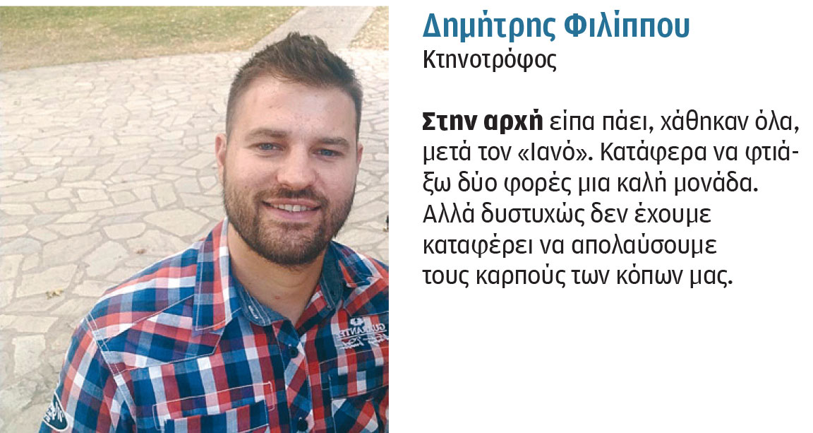 Δύο φορές πήρε όλο το βιος τους το ποτάμι-1