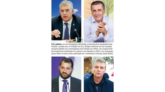 περιφέρεια-πελοποννήσου-μονομαχία-π-562643485