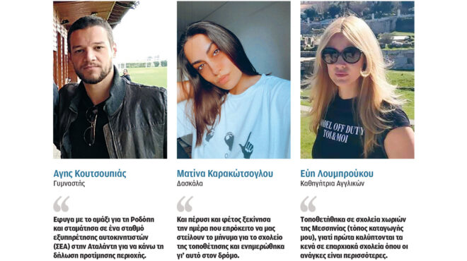 σχολεία-στο-περίπου-η-καταγραφή-των-κ-562611880