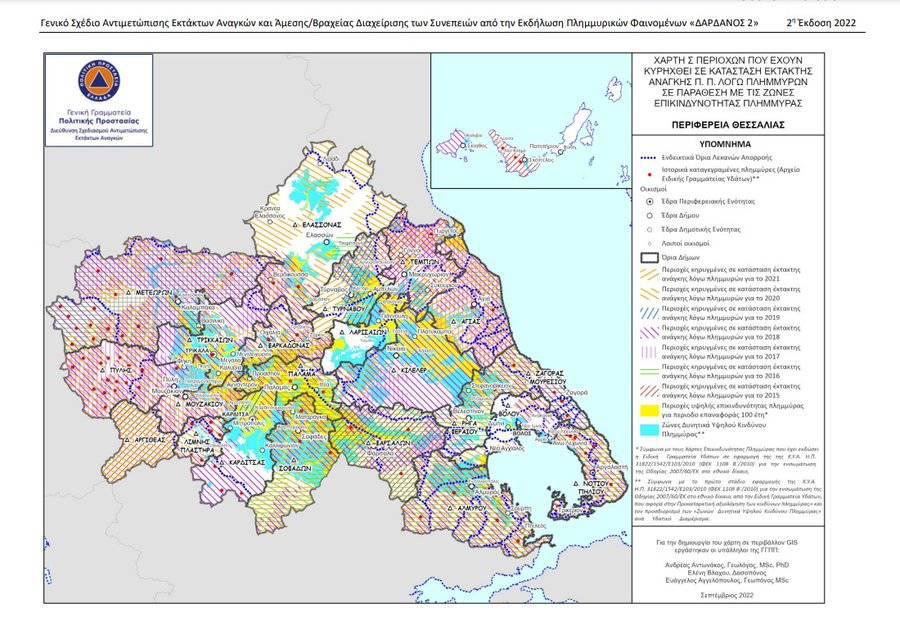 «Είχαμε εντοπίσει τις αστοχίες του συστήματος, αλλά…»-1