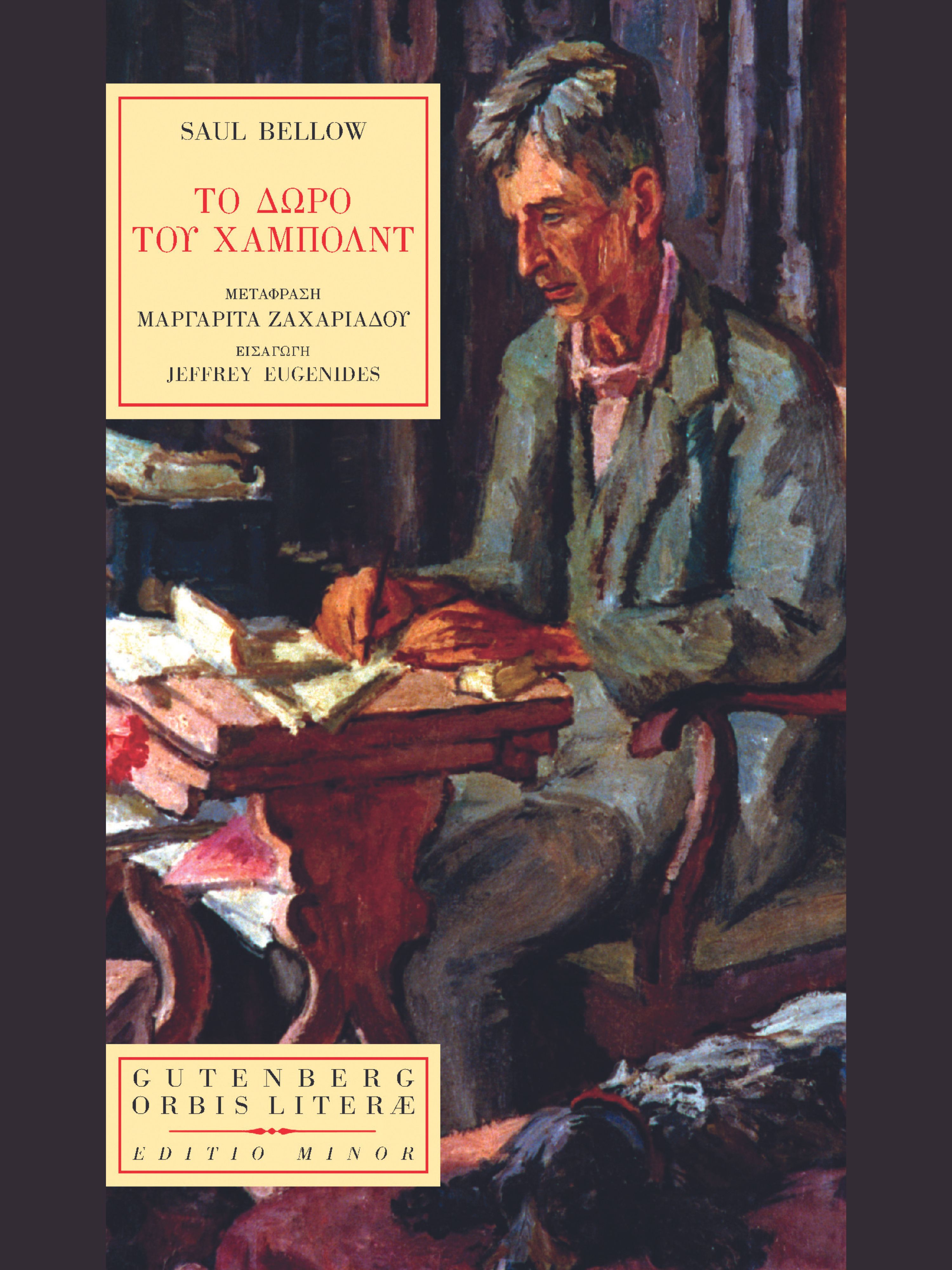 Ένα αξέχαστο δώρο-1