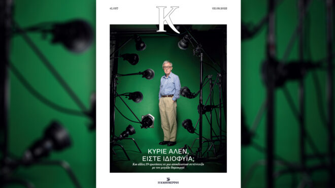 γούντι-άλεν-αποκλειστικά-στο-περιοδ-562593250