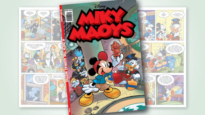 μίκυ-μάους-483-h-πηγη-τησ-αιωνιασ-νιοτησ-562609687