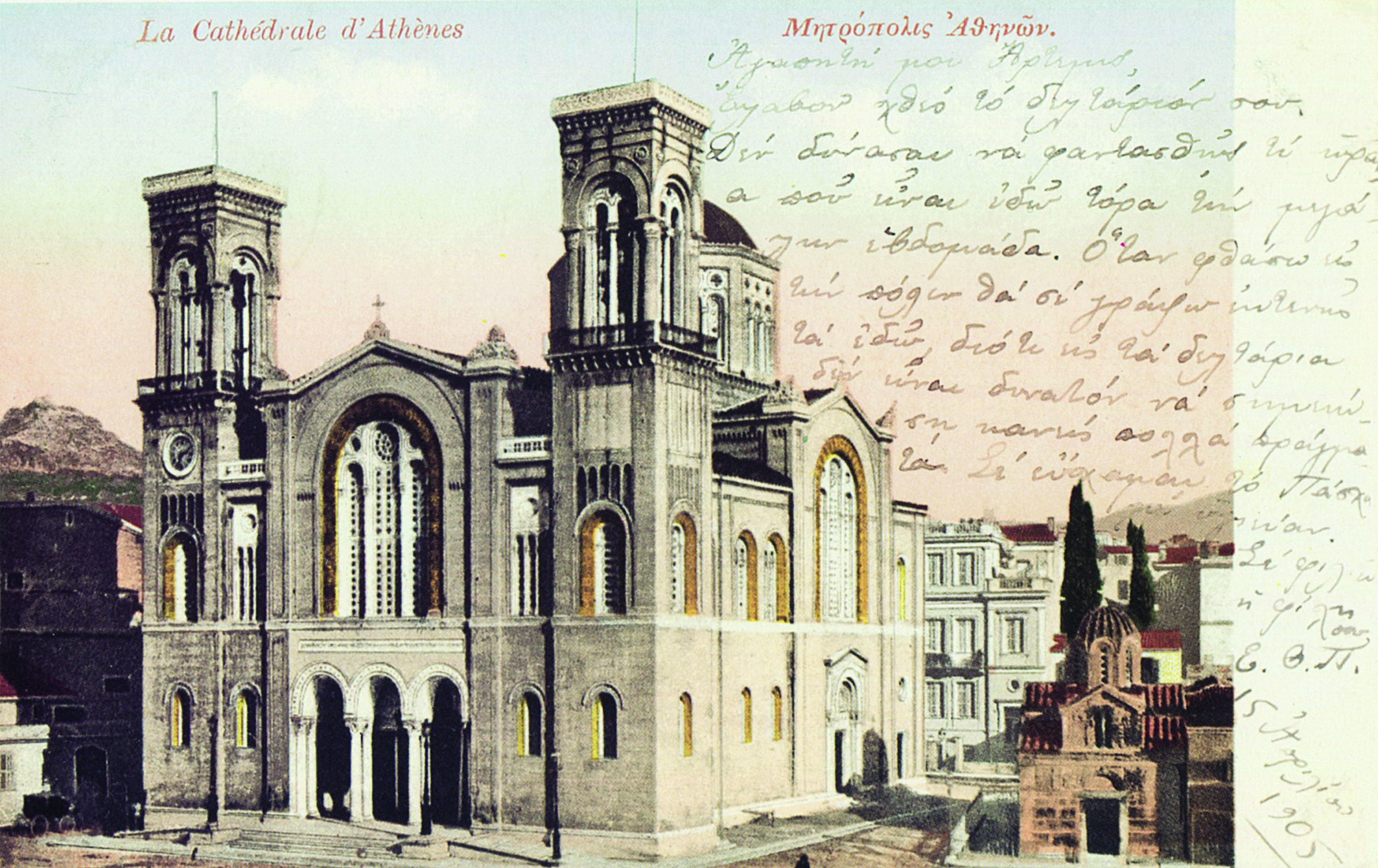 Αθηναϊκοί Περίπατοι – Κώστας Η. Μπίρης-22