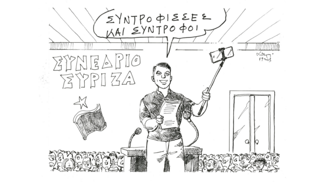 σκίτσο-του-ανδρέα-πετρουλάκη-03-09-2023-562596724