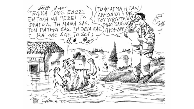 σκίτσο-του-ανδρέα-πετρουλάκη-17-09-23-562621135