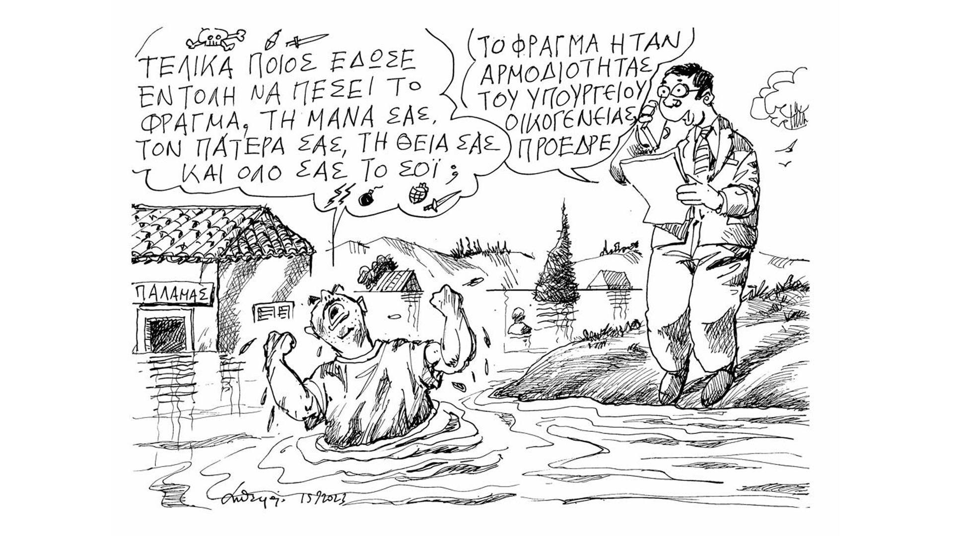 σκίτσο-του-ανδρέα-πετρουλάκη-17-09-23-562621135