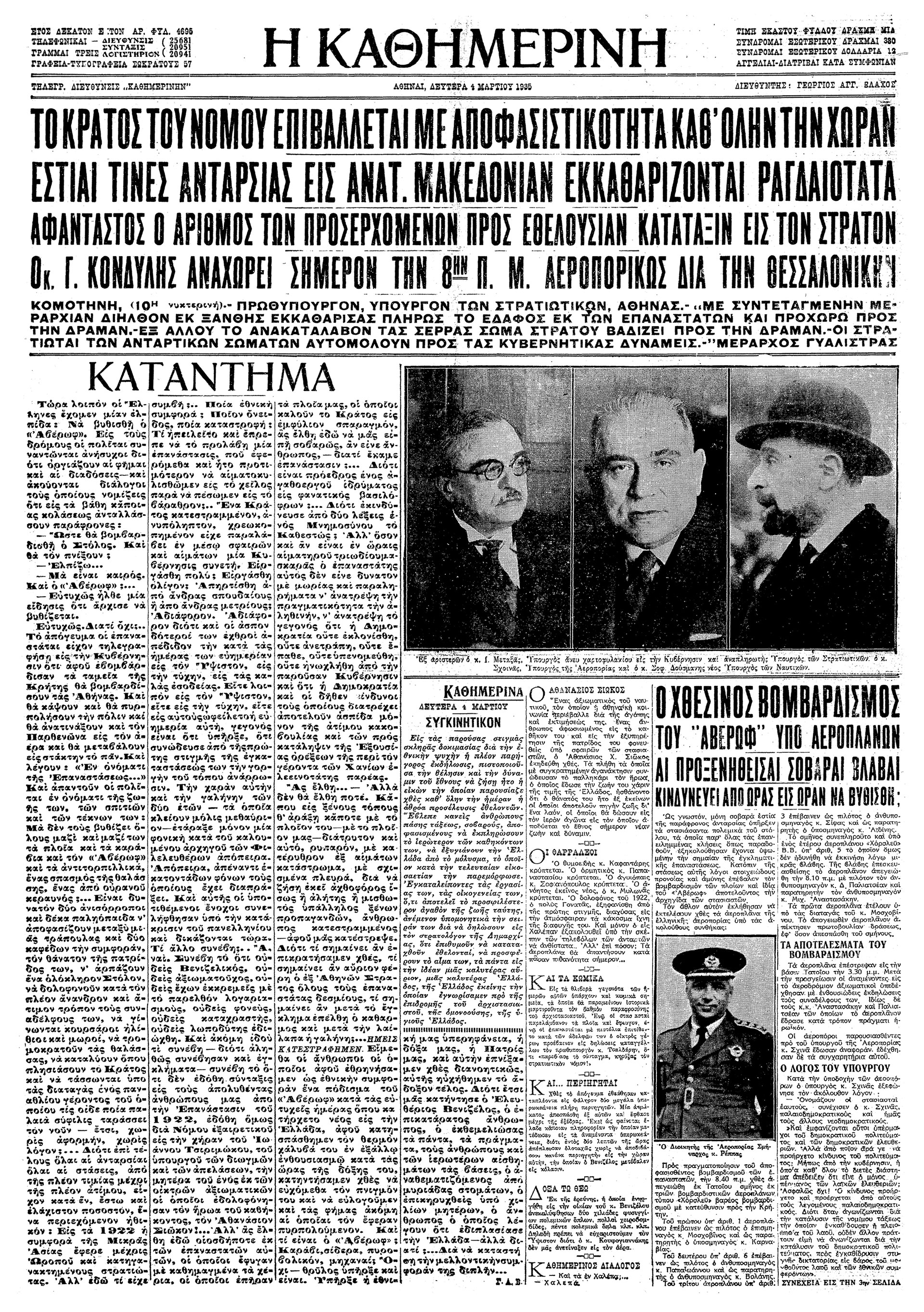 Εξη κρίσιμες ημέρες με τον Ελ. Βενιζέλο-6