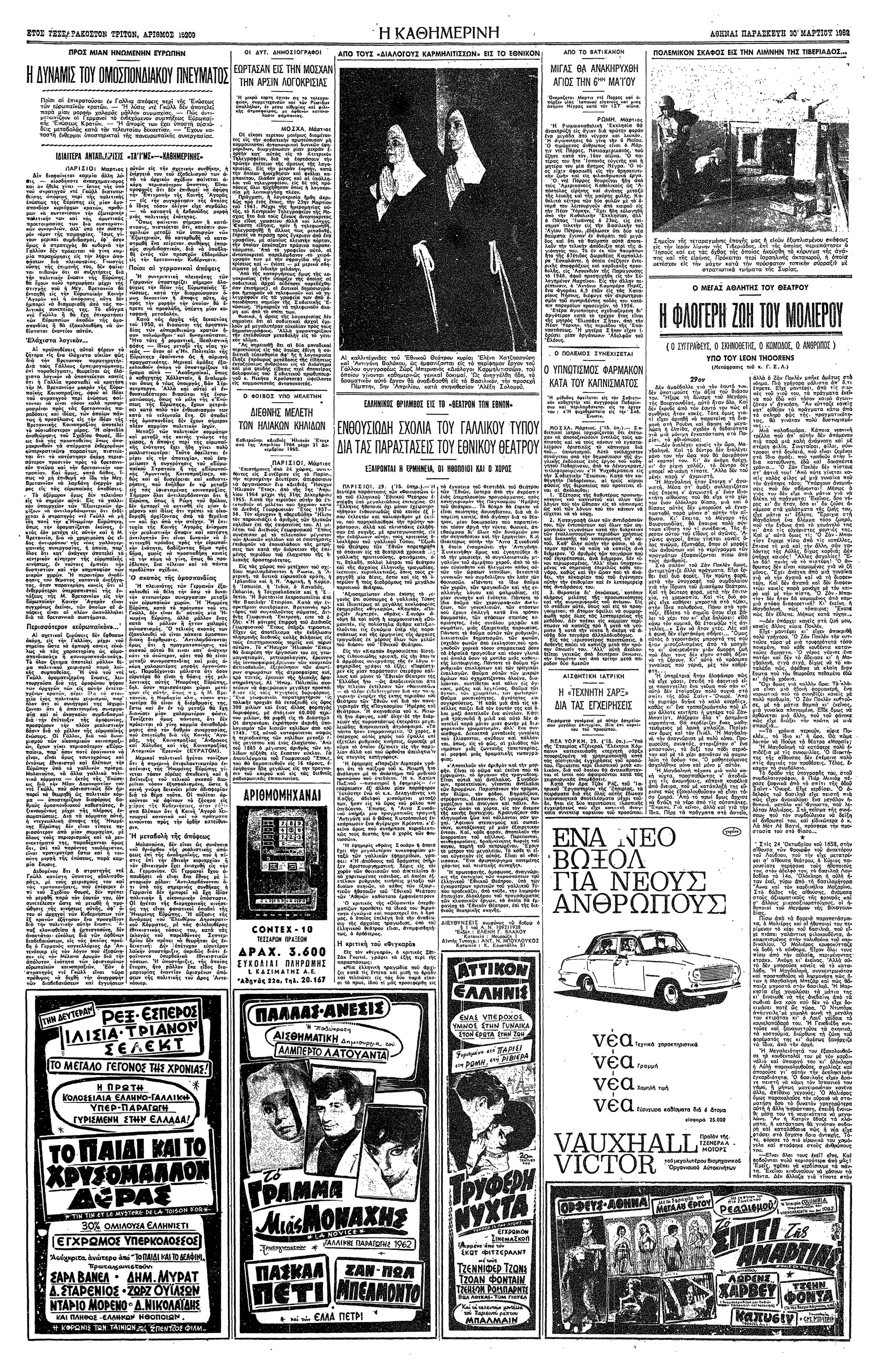 Προς μίαν Ηνωμένην Ευρώπην – Η δύναμις του ομοσπονδιακού πνεύματος-5