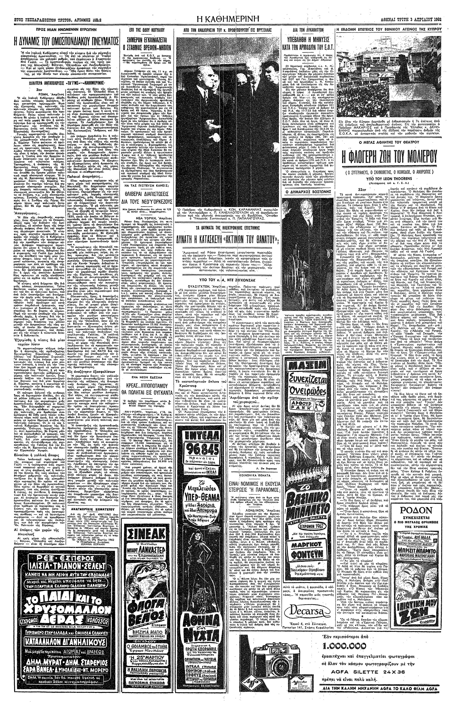 Προς μίαν Ηνωμένην Ευρώπην – Η δύναμις του ομοσπονδιακού πνεύματος-4