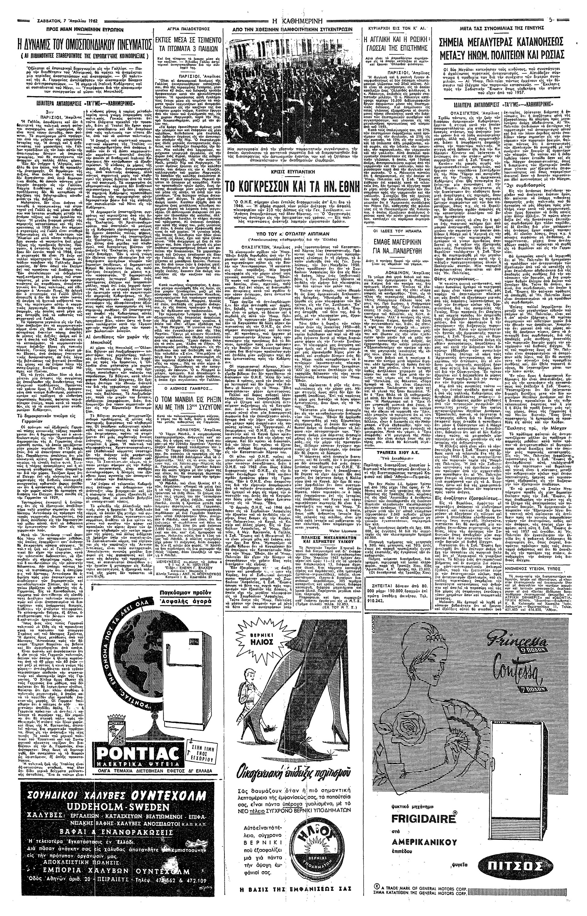 Προς μίαν Ηνωμένην Ευρώπην – Η δύναμις του ομοσπονδιακού πνεύματος-6