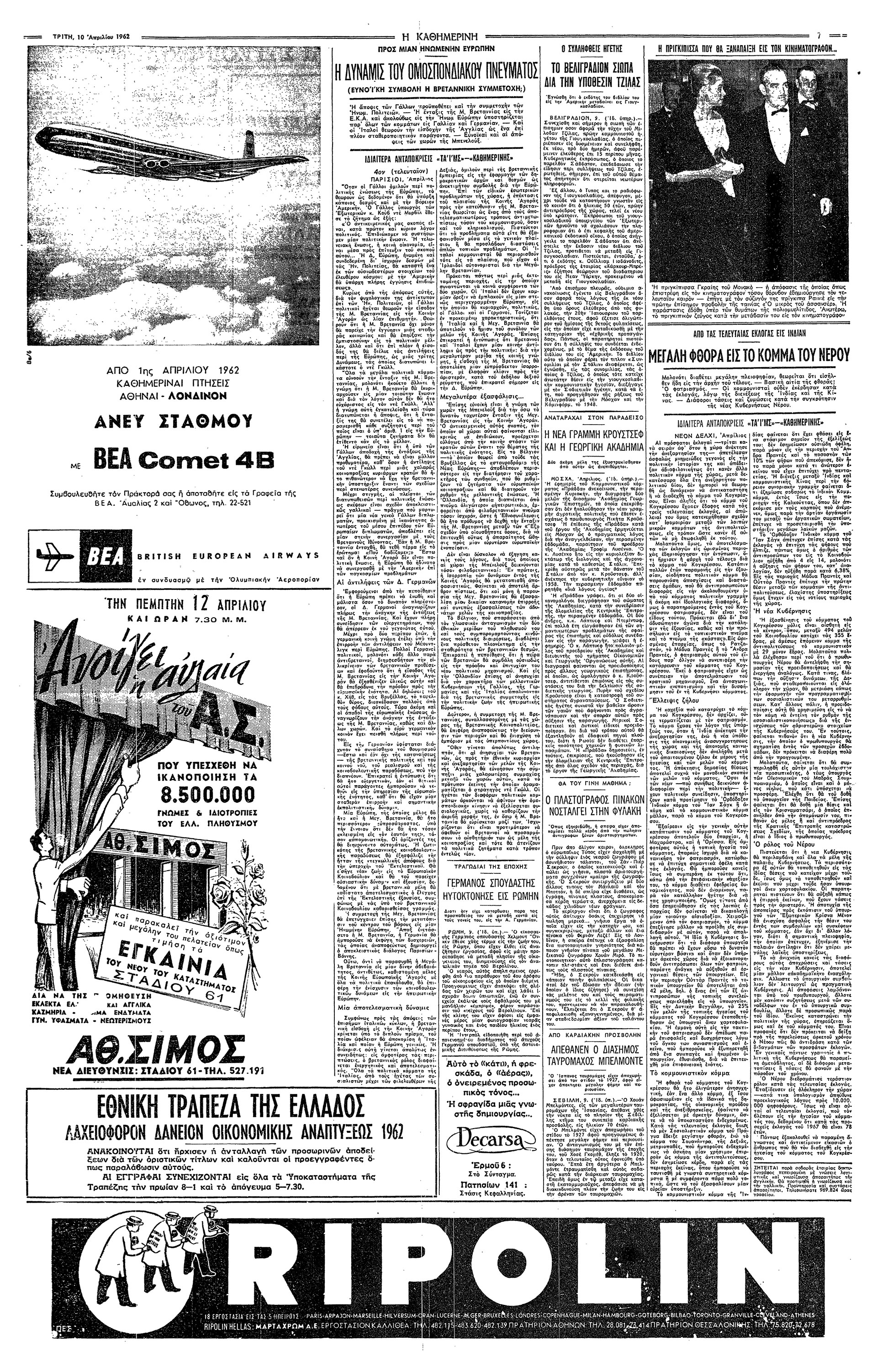 Προς μίαν Ηνωμένην Ευρώπην – Η δύναμις του ομοσπονδιακού πνεύματος-7