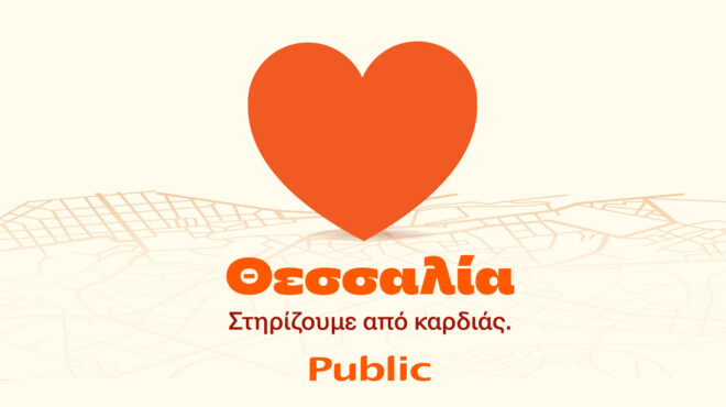 public-πακέτο-ενίσχυσης-οικογένειας-στο-πρ-562641409