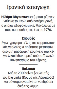 Γερμανία: Τα δύο πρόσωπα του αντισυστημισμού-1