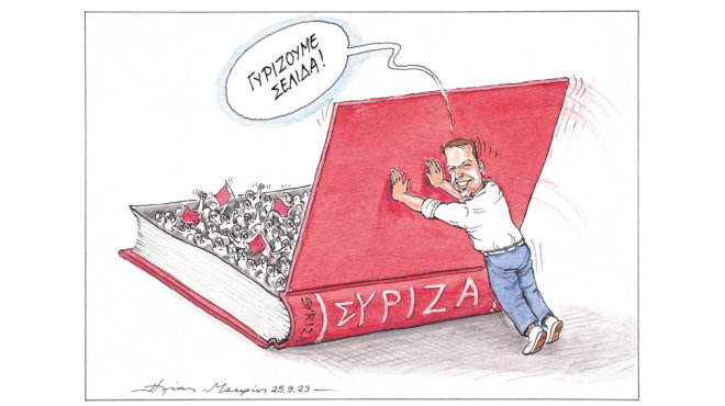 σκίτσο-του-ηλία-μακρή-26-09-23-562636855