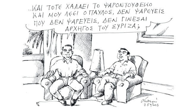 σκίτσο-του-ανδρέα-πετρουλάκη-26-09-23-562636864