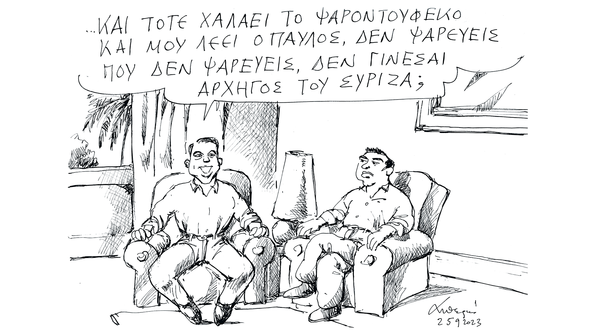 σκίτσο-του-ανδρέα-πετρουλάκη-26-09-23-562636864