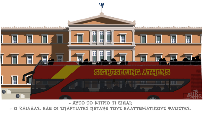 σκίτσο-του-δημήτρη-χαντζόπουλου-01-09-2023-562593631